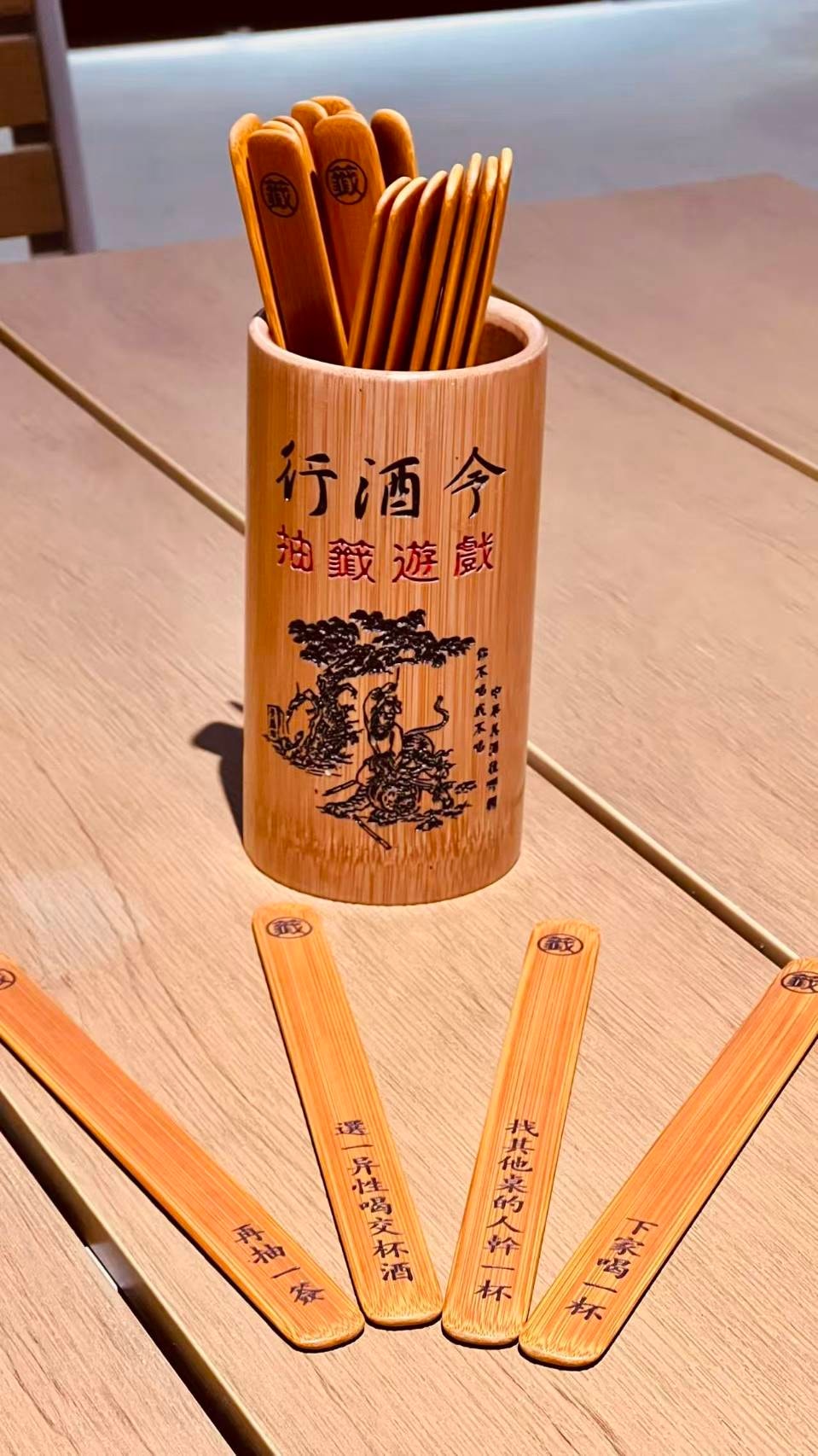 行酒令抽籤遊戲道具